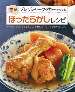 管理栄養士 野川 彩先生 監修の30種類のレシピブック付き！